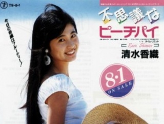 清水香織.jpg